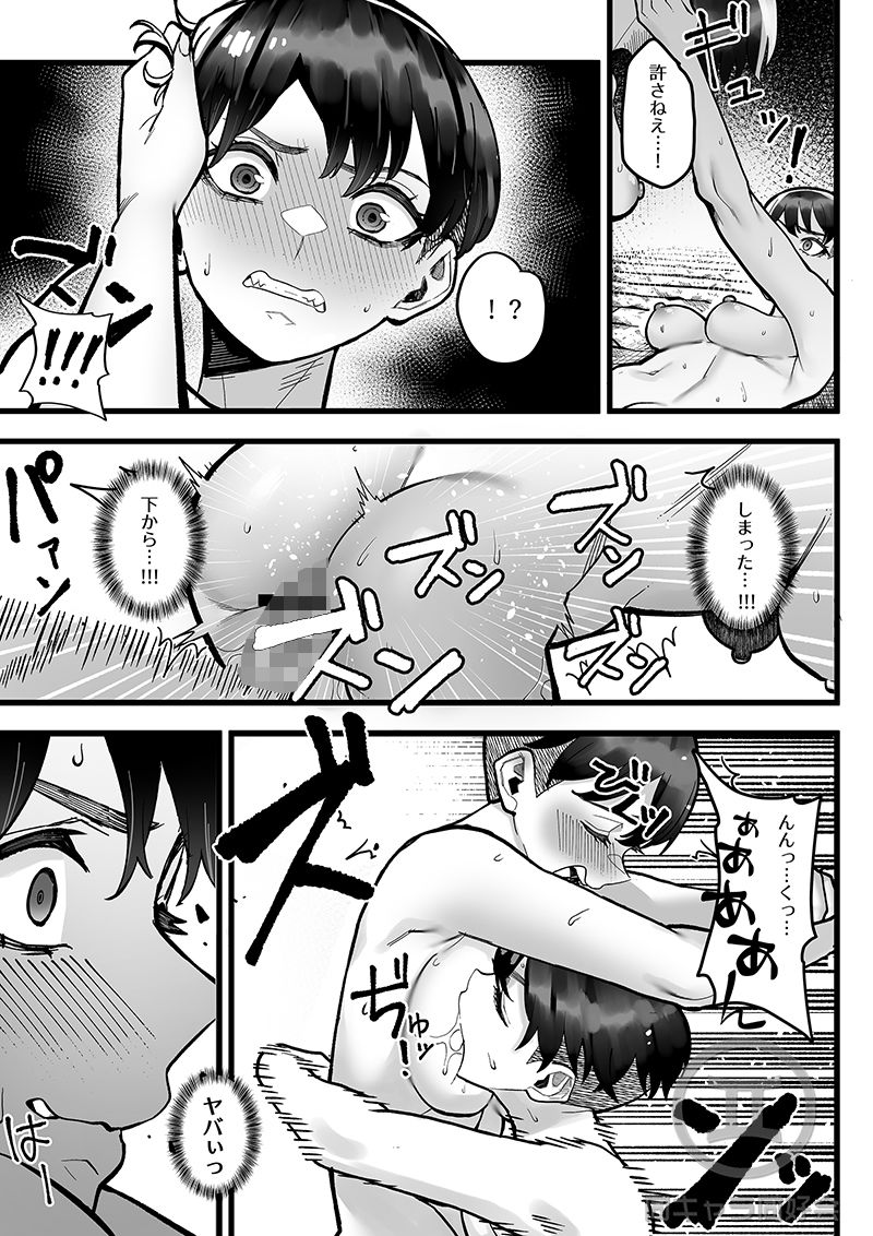懲罰房 -α- サンプル6ページ目