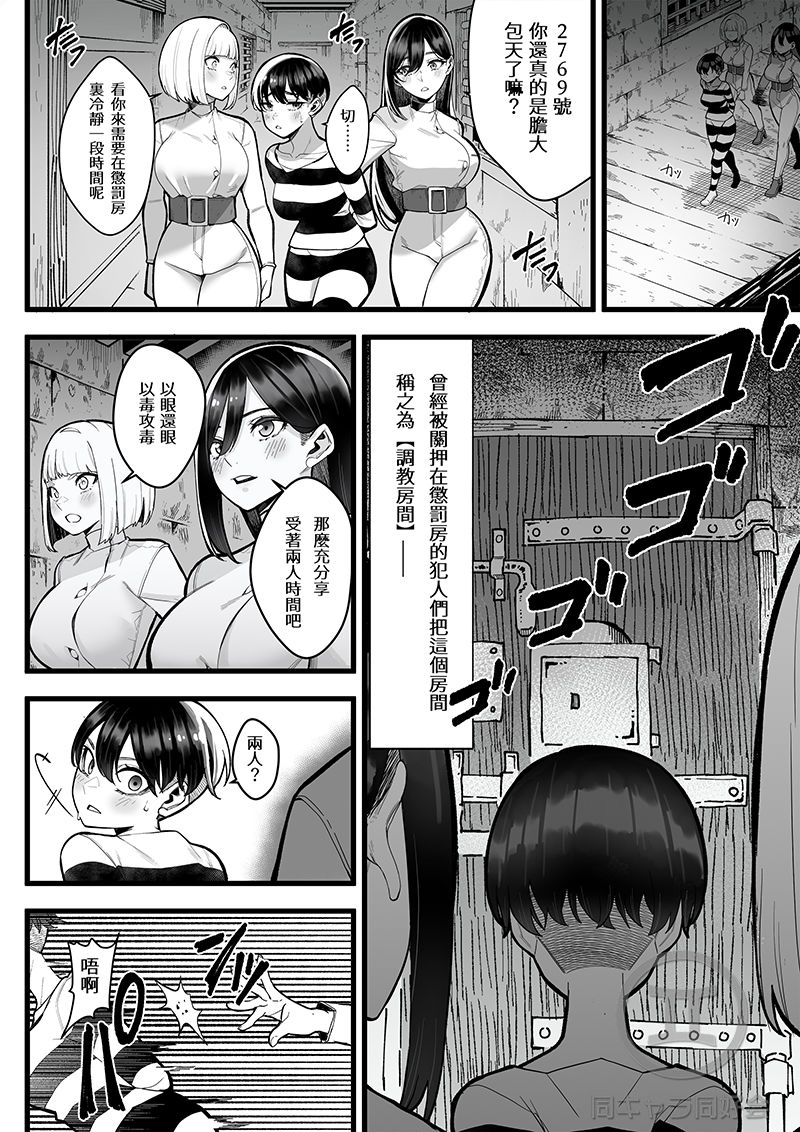 懲罰房 -α- サンプル8ページ目