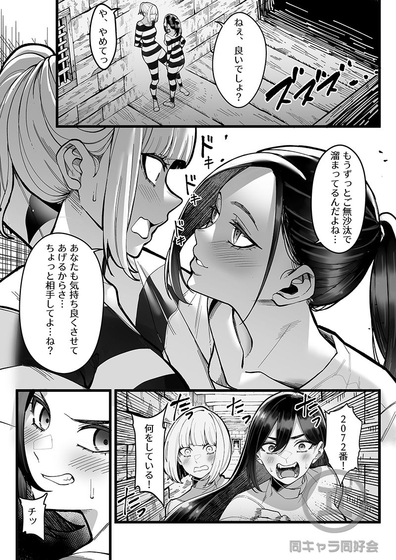 懲罰房 -β- サンプル1ページ目