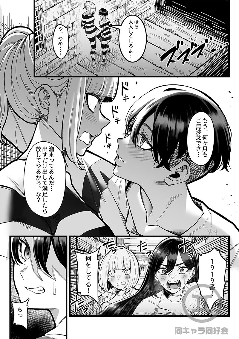 懲罰房 -Σ- サンプル1ページ目