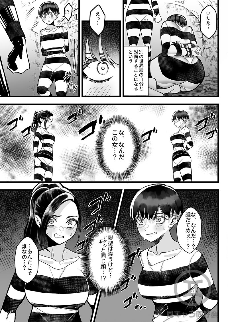 懲罰房 -Σ- サンプル3ページ目