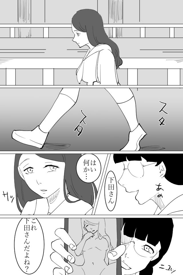 秘密を握られた清楚な女の子がレズ同級生に犯●れる話 サンプル2ページ目