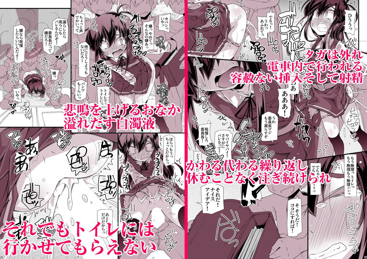 朝潮委員長 イジメで痴●で××で トイレも行かせてあげません サンプル3ページ目