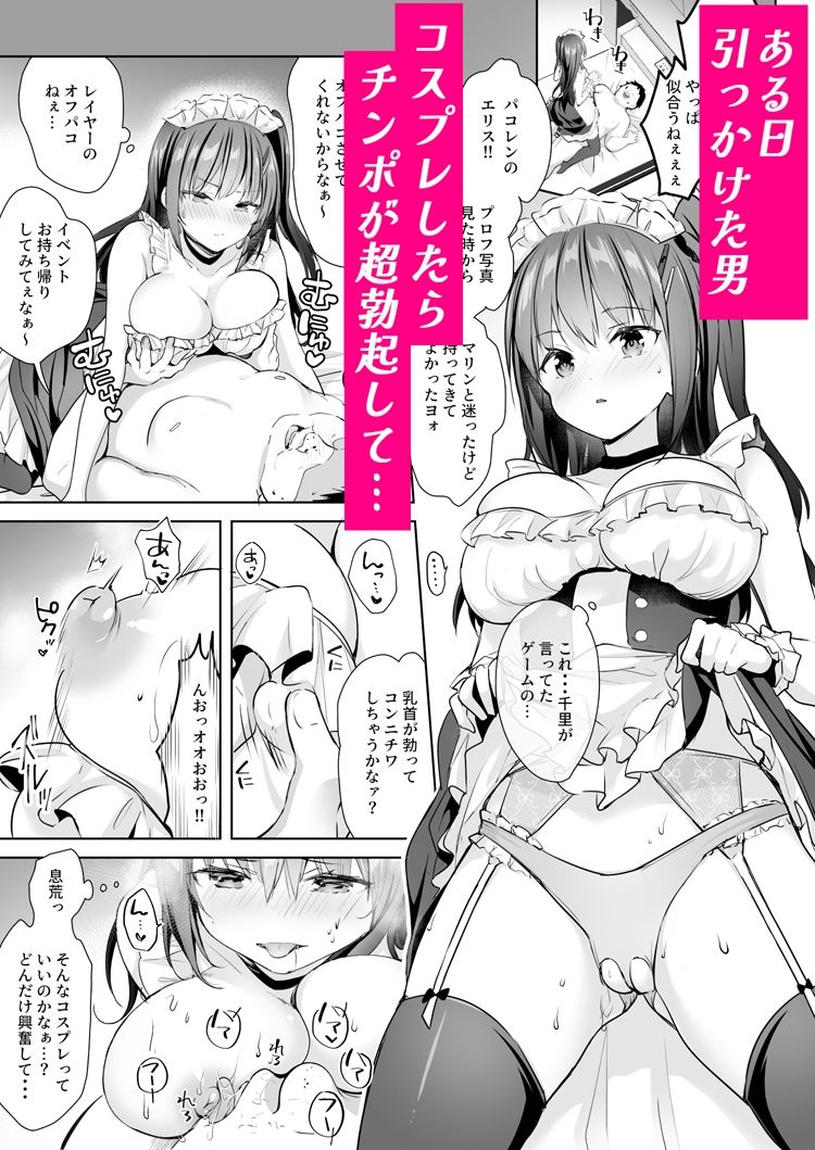 優等生のウラの姿は超ビッチレイヤー 優等生 綾香のウラオモテ サンプル2ページ目