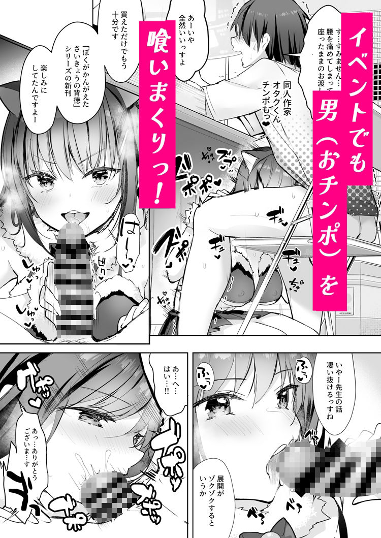 優等生のウラの姿は超ビッチレイヤー 優等生 綾香のウラオモテ サンプル6ページ目