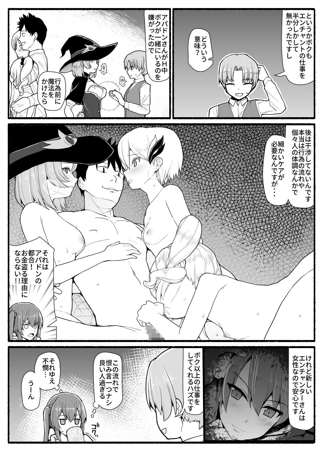 SS級パーティから追放されたボクは サンプル3ページ目