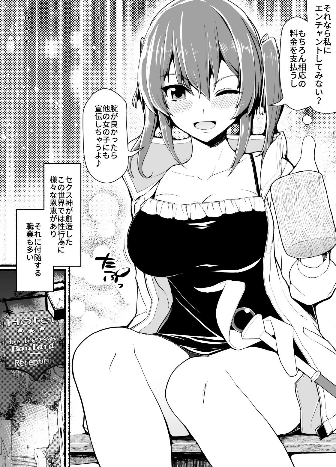 SS級パーティから追放されたボクは サンプル4ページ目