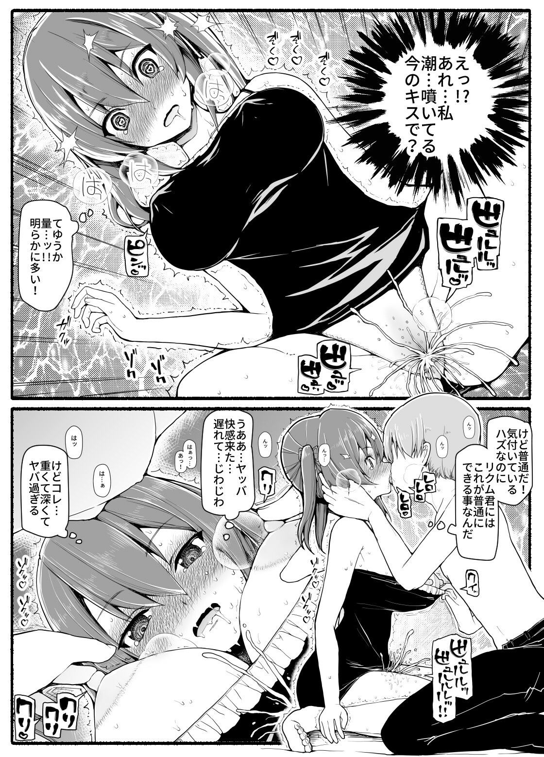 SS級パーティから追放されたボクは サンプル6ページ目
