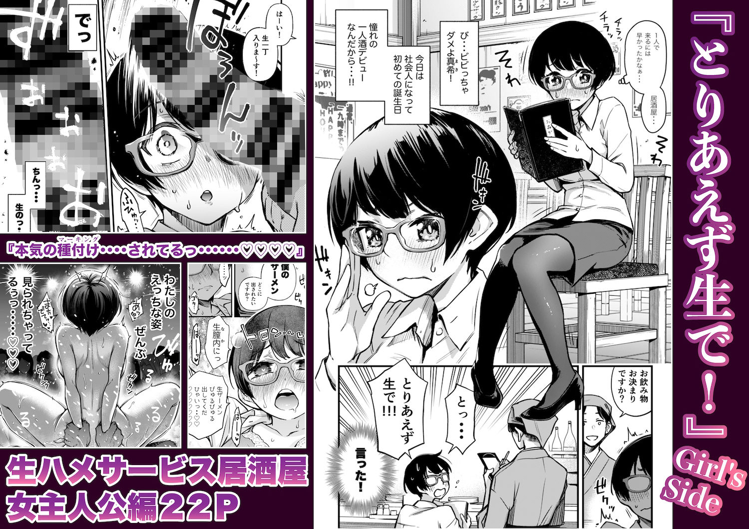 委員長は堕とせない〜ツイッターまんが総集編2019-2021〜 サンプル6ページ目