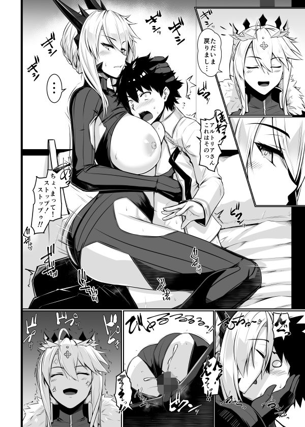 上上下下乳上乳上 サンプル2ページ目