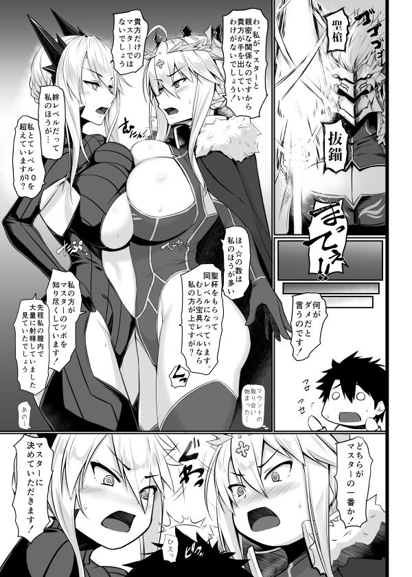 上上下下乳上乳上 サンプル3ページ目