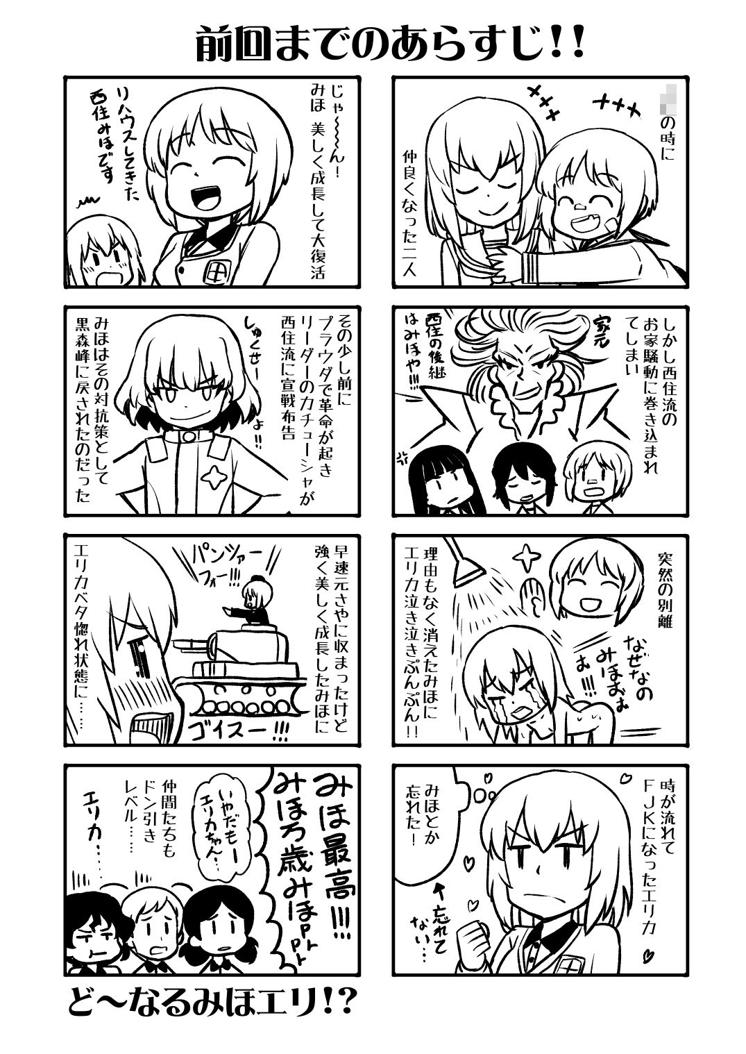 F（ファースト）×K時代のみほとエリカのはなし -その2- サンプル1ページ目