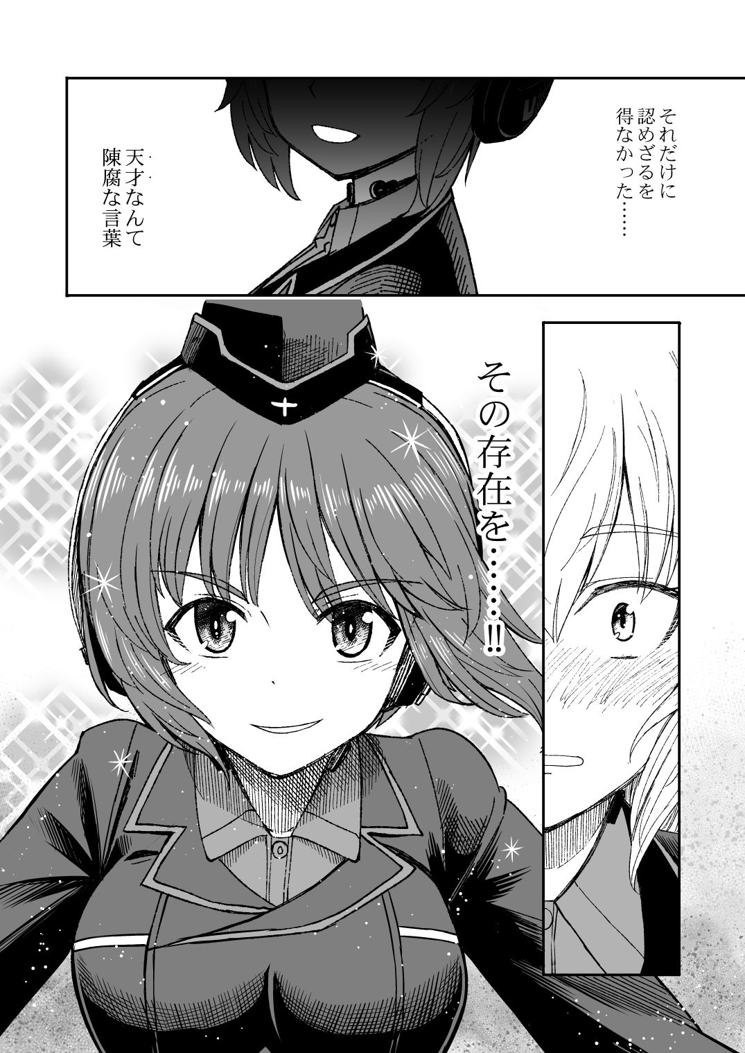 F（ファースト）×K時代のみほとエリカのはなし -その2- サンプル3ページ目