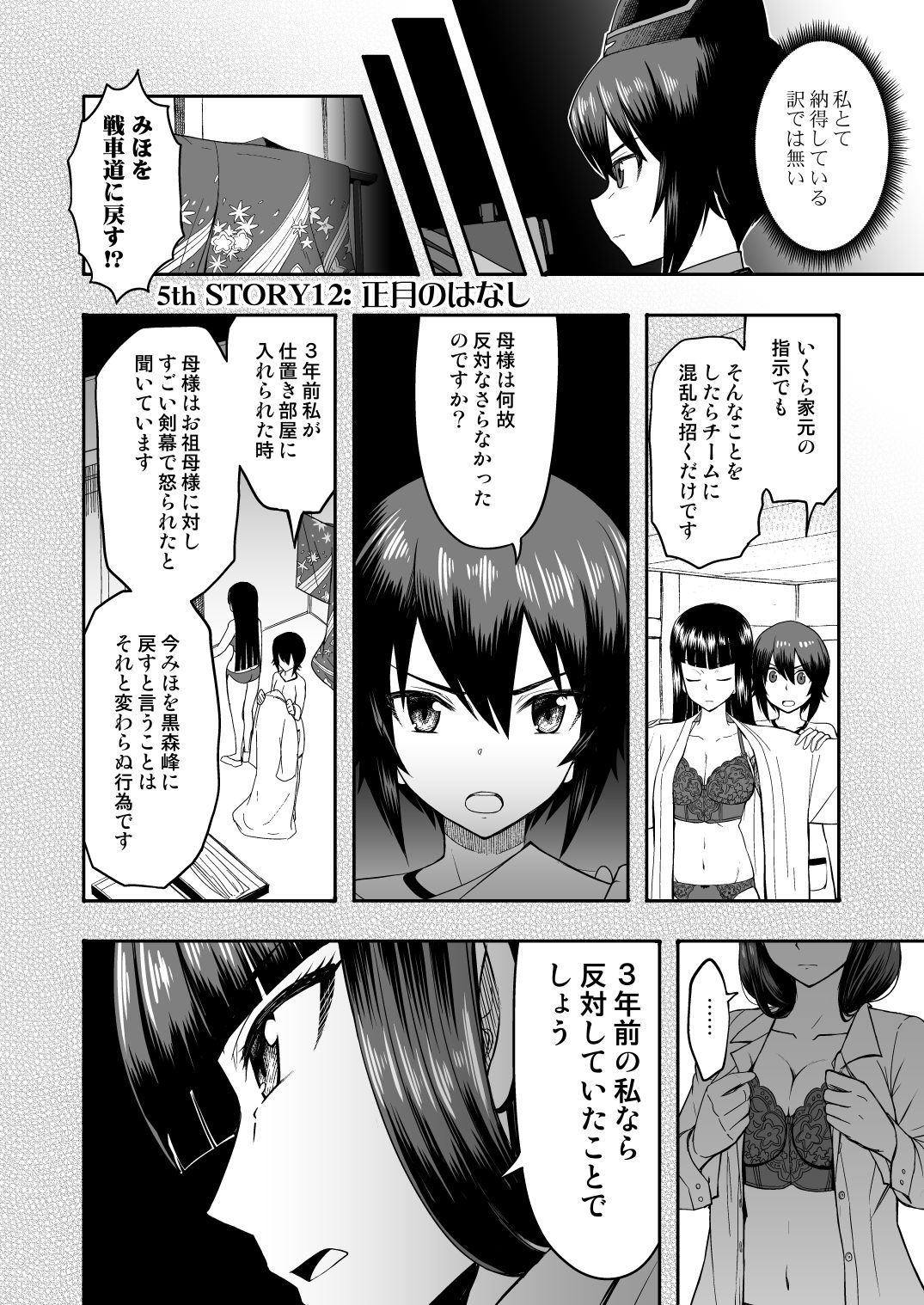 F（ファースト）×K時代のみほとエリカのはなし -その2- サンプル4ページ目