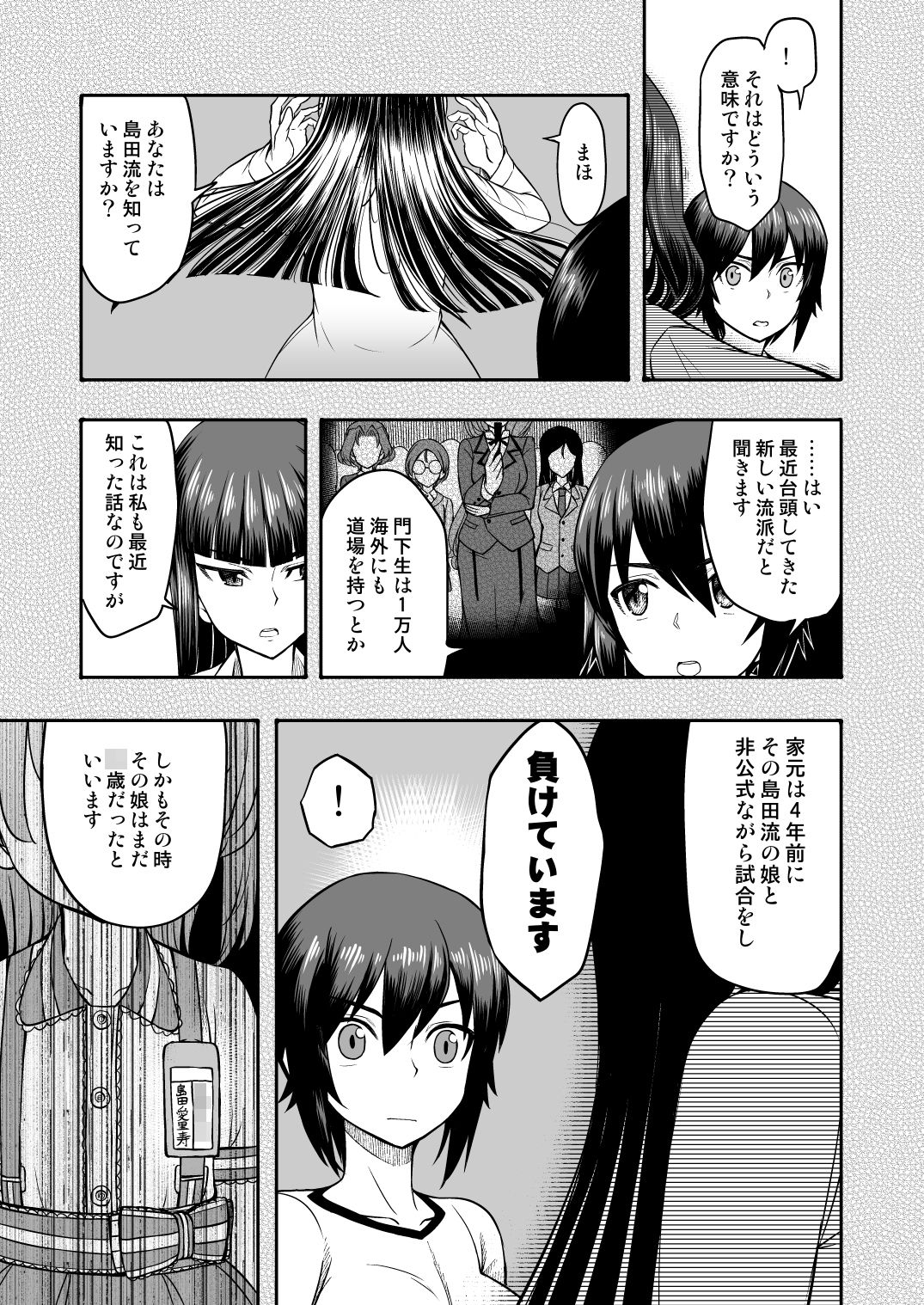 F（ファースト）×K時代のみほとエリカのはなし -その2- サンプル5ページ目