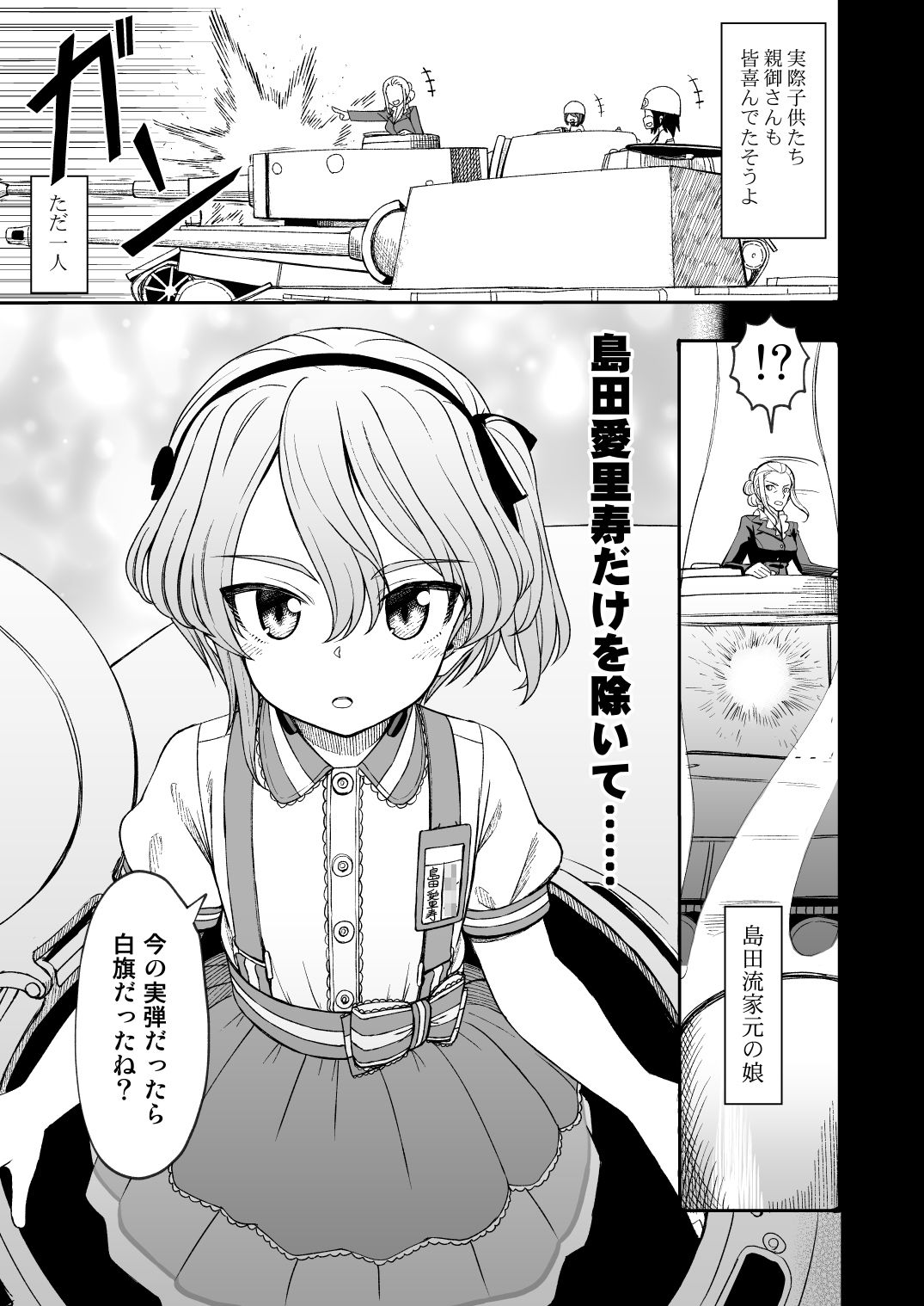 F（ファースト）×K時代のみほとエリカのはなし -その2- サンプル7ページ目