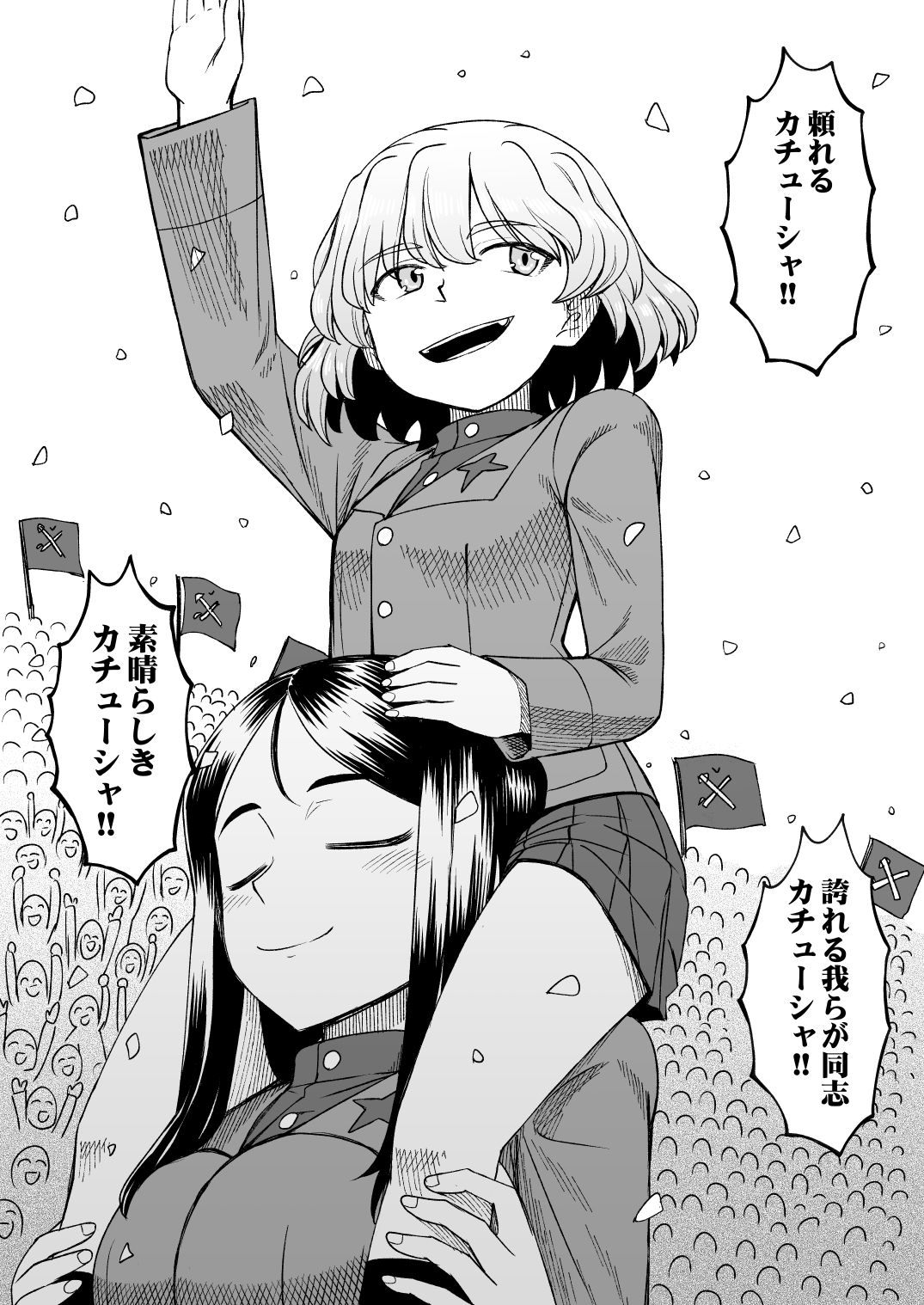 F（ファースト）×K時代のみほとエリカのはなし -その2- サンプル10ページ目