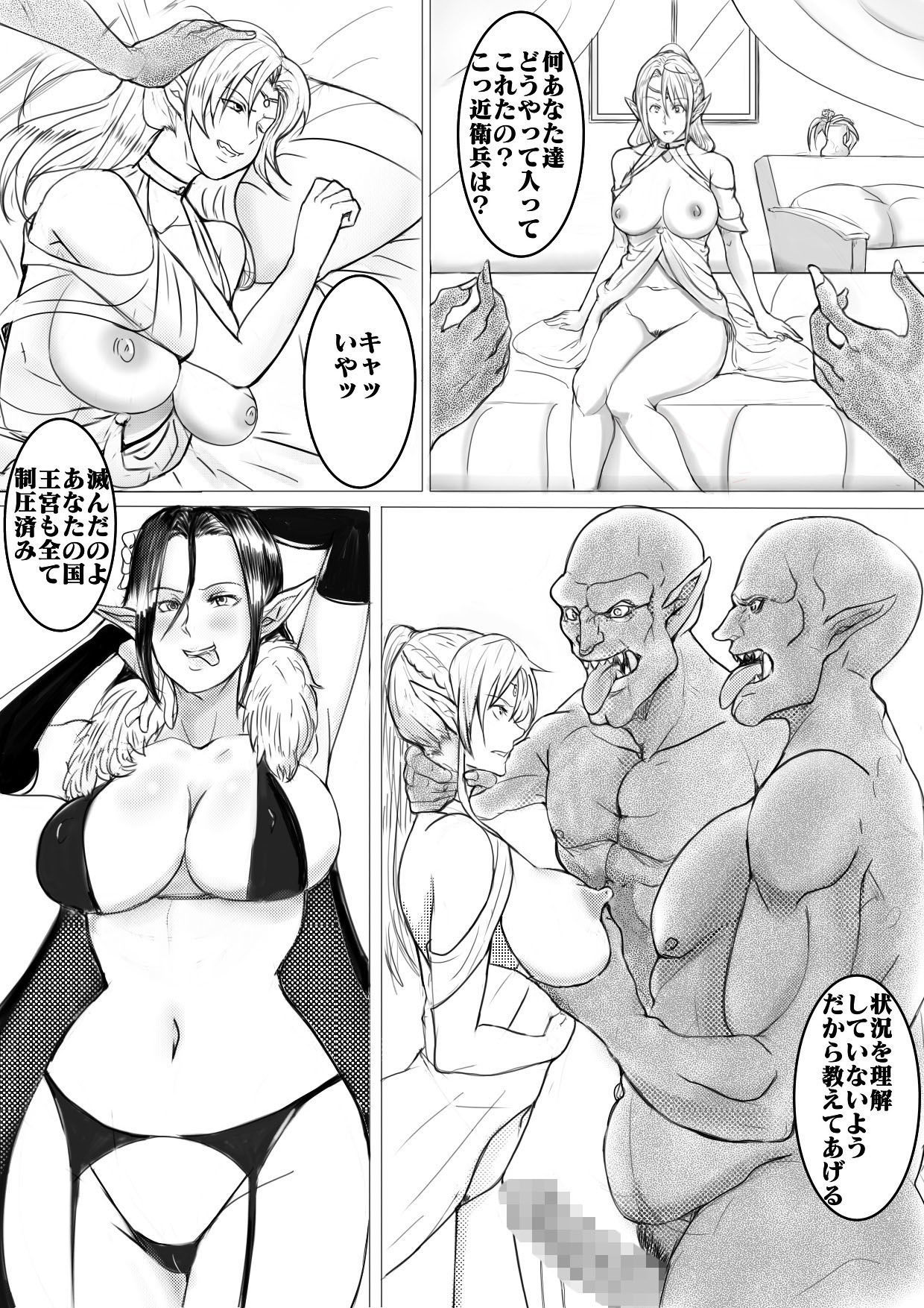 エルフ姫の凌● サンプル3ページ目