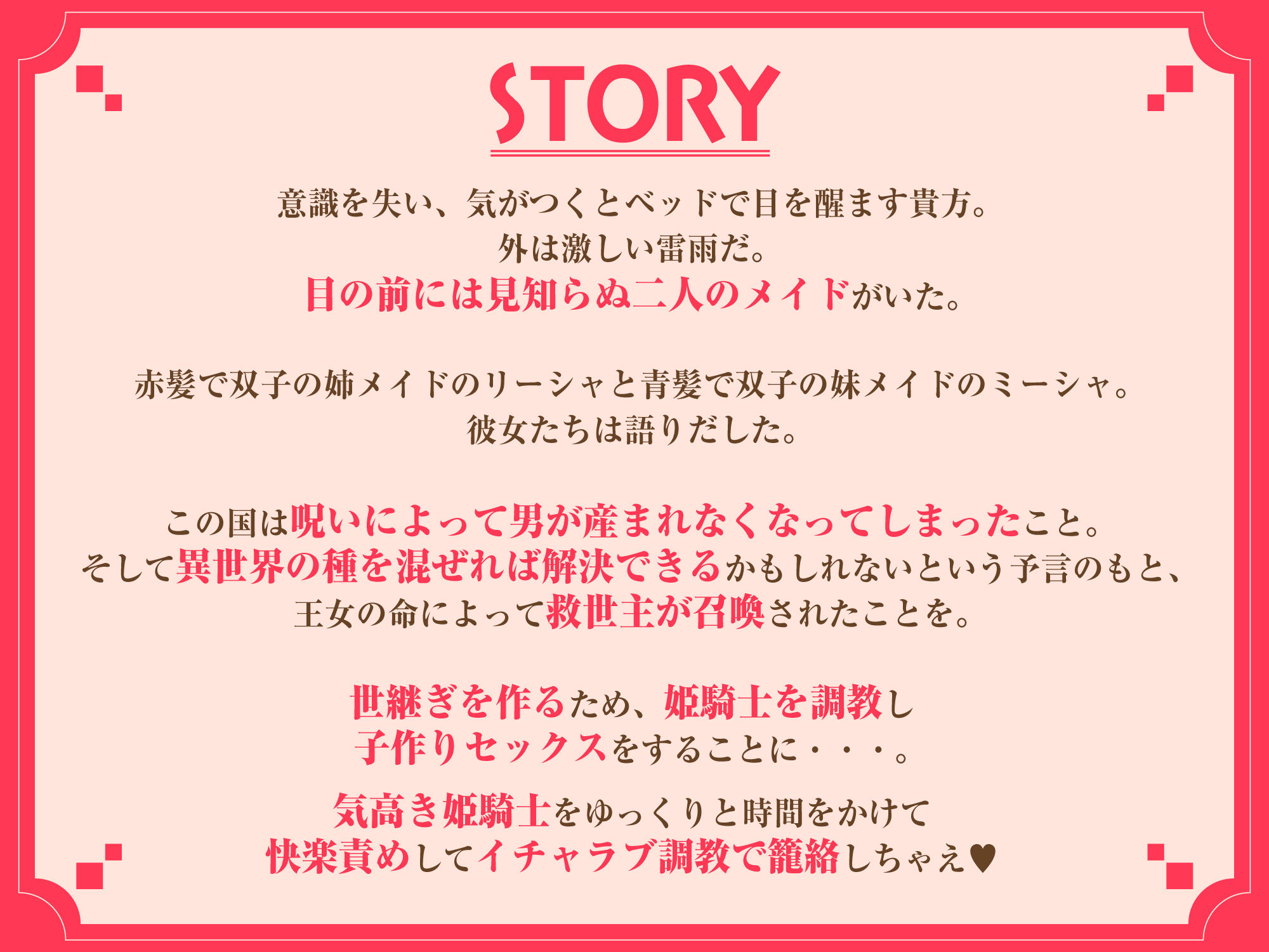 くっころ姫騎士の快楽アヘ堕ちあまあま調教〜男が産まれない異世界へ召喚された俺がヒロインを充てがわれて子作りエッチ2〜 サンプル1ページ目