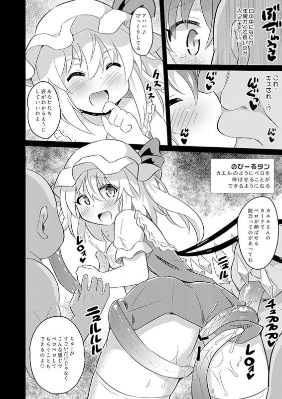 改造アビカでレミフラヤりたい放題 サンプル1ページ目