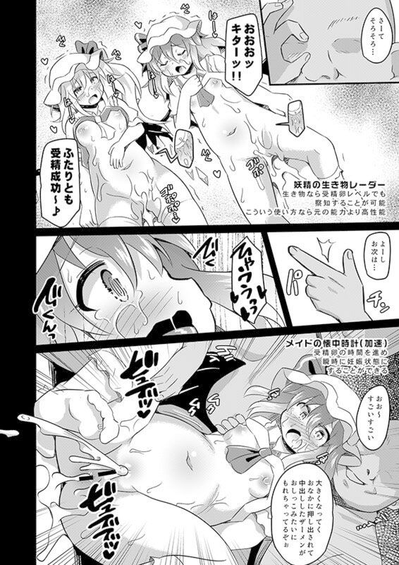 改造アビカでレミフラヤりたい放題 サンプル4ページ目