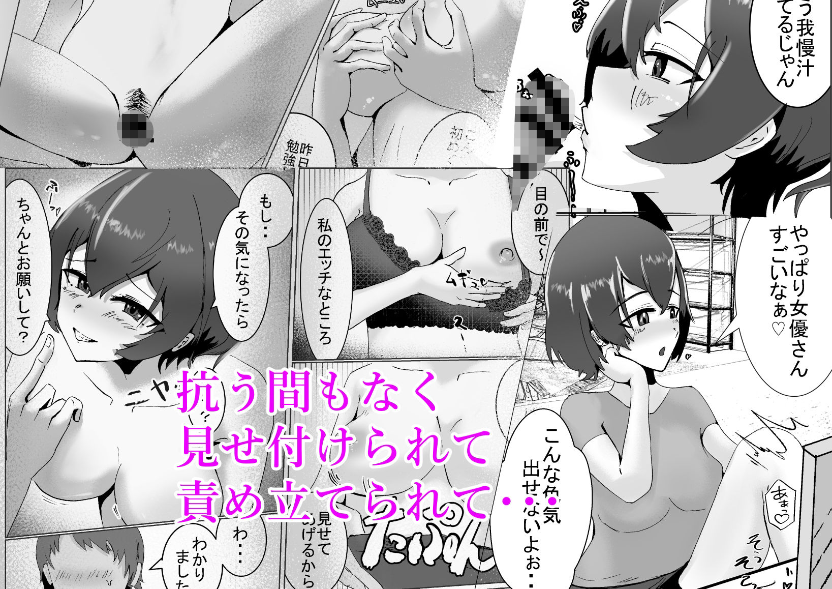 ビッチアパート〜隣の性欲ツヨツヨお姉さん〜 サンプル2ページ目