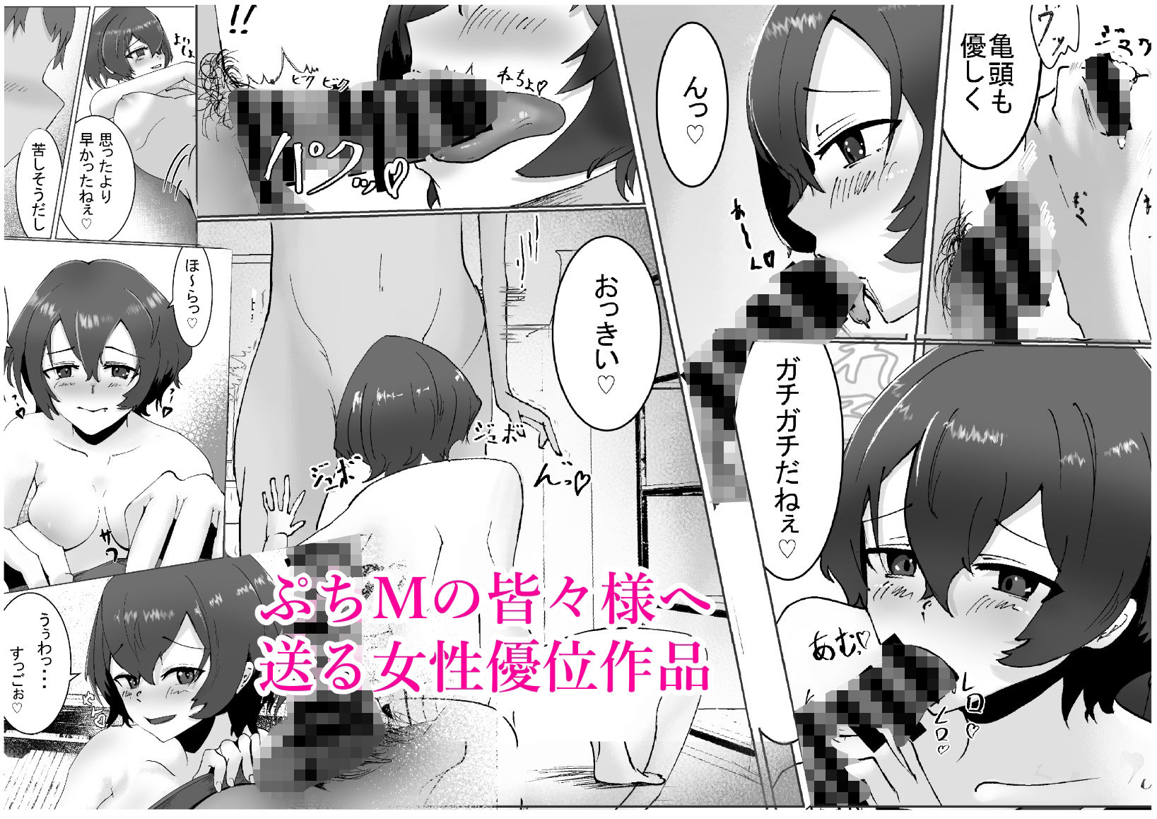 ビッチアパート〜隣の性欲ツヨツヨお姉さん〜 サンプル3ページ目