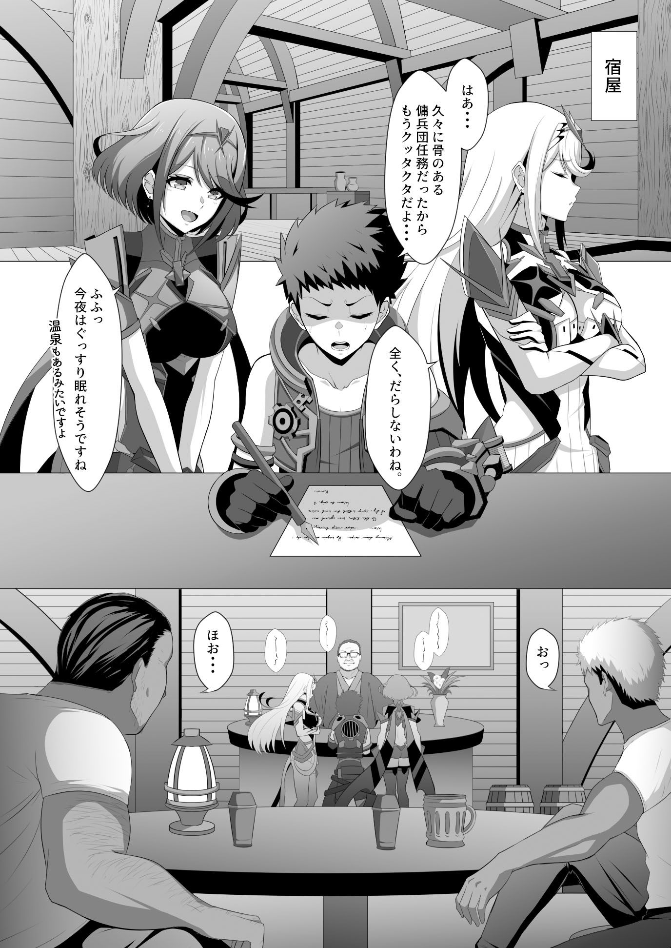 淫レルキズナ サンプル1ページ目
