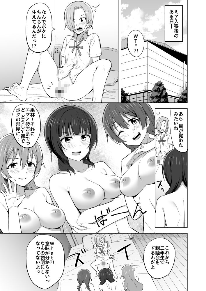 TOY？DOLL サンプル2ページ目