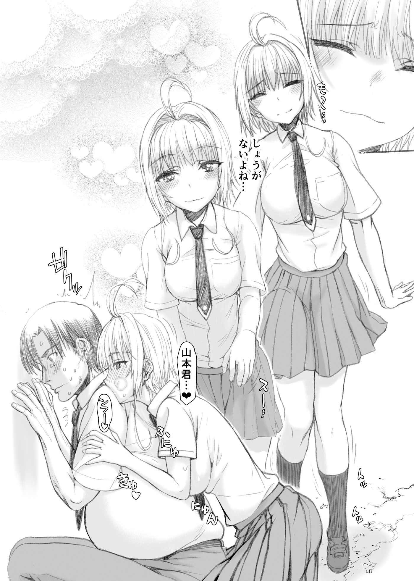 さくらちゃん（〇7才）とおなクラ君02 サンプル3ページ目
