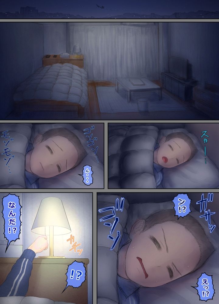 寒がりサンタの気まぐれプレゼント サンプル1ページ目