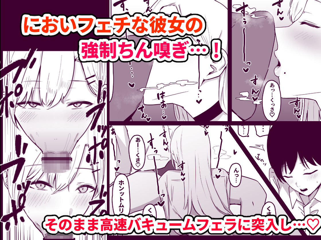 ドスケベJKギャルの本気搾精 サンプル2ページ目