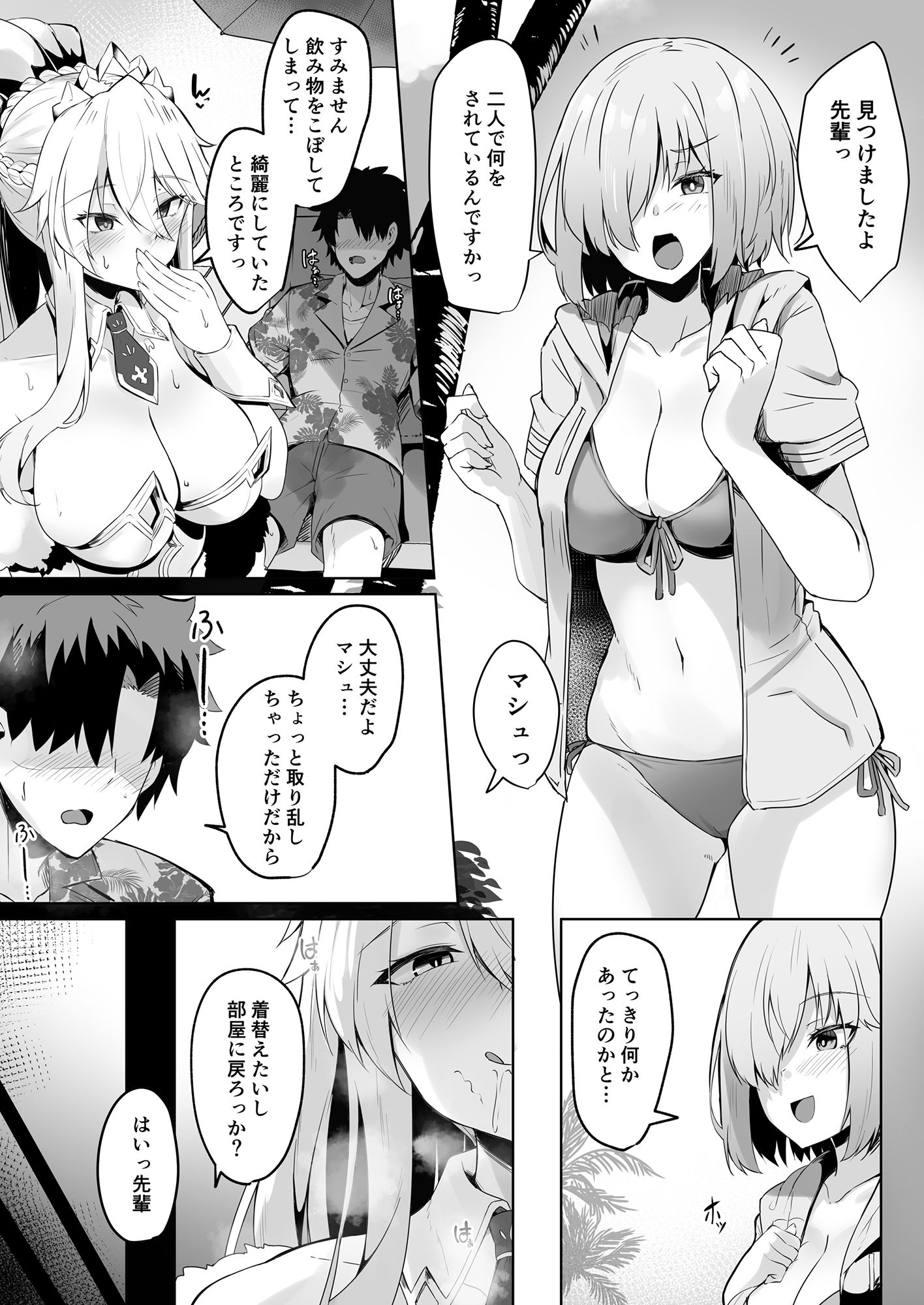 バニ上様のおもてなし サンプル8ページ目
