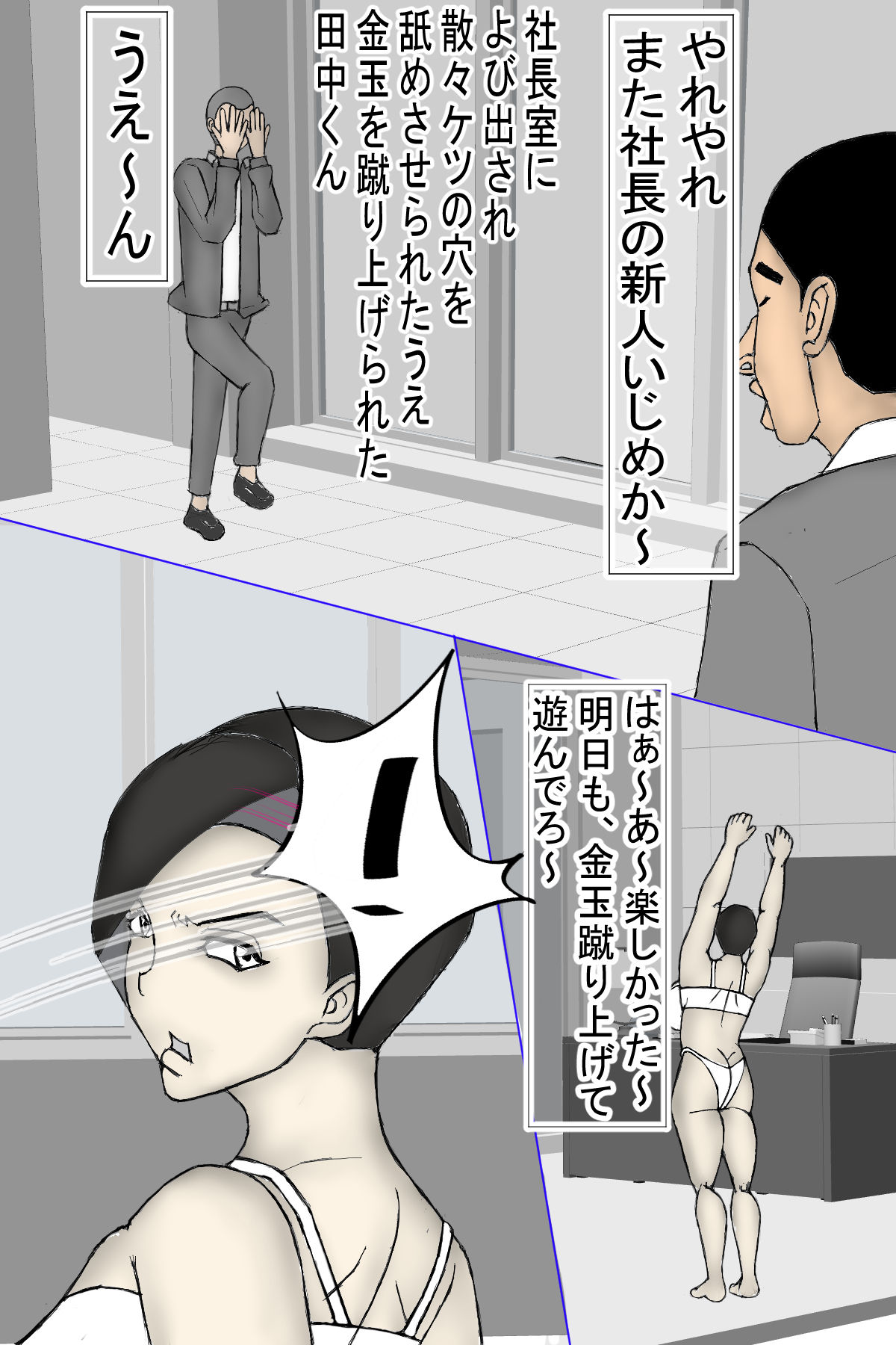 子種汁じじいに、捕食（交尾）される人間科メス！ サンプル3ページ目