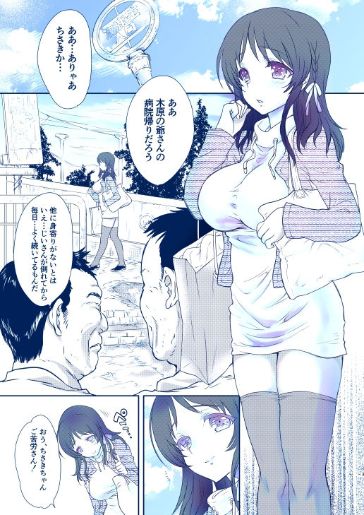 深海に降る雪 サンプル2ページ目