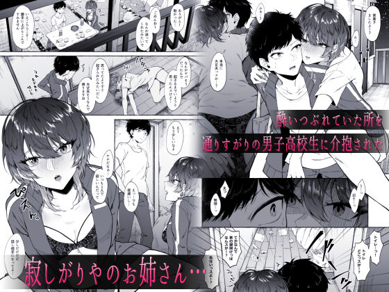 セックスしたらめっちゃ病んだ サンプル1ページ目