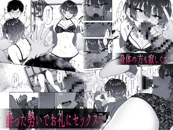 セックスしたらめっちゃ病んだ サンプル2ページ目