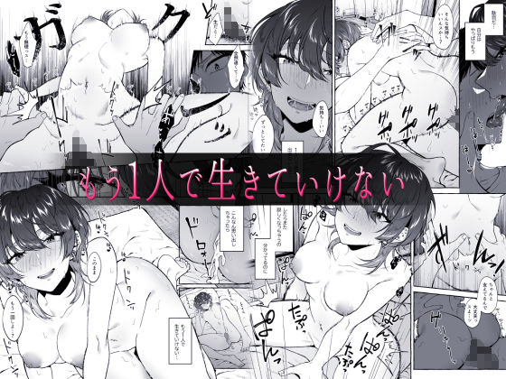 セックスしたらめっちゃ病んだ サンプル5ページ目