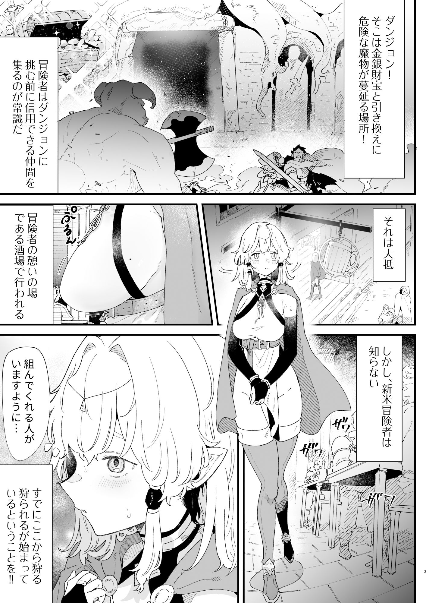 相性診断（セックス）って何ですか？ サンプル1ページ目