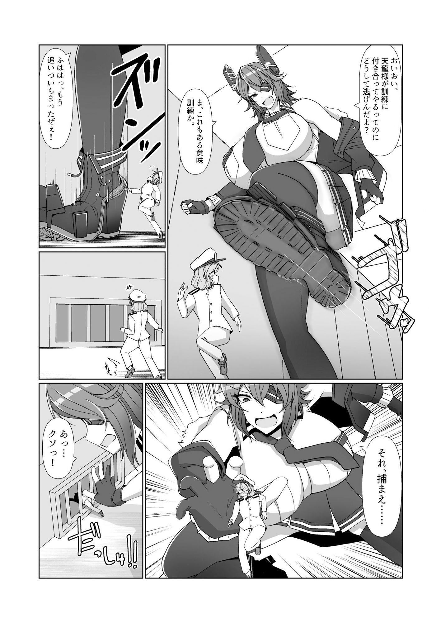 巨大艦○と組んず解れつする合同2021（JPN＋ENG） サンプル2ページ目