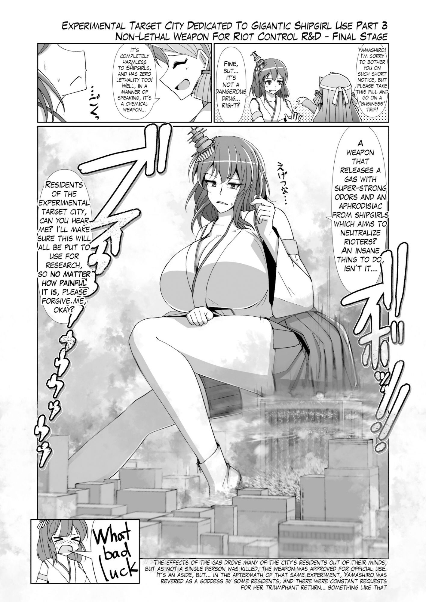 巨大艦○と組んず解れつする合同2021（JPN＋ENG） サンプル8ページ目
