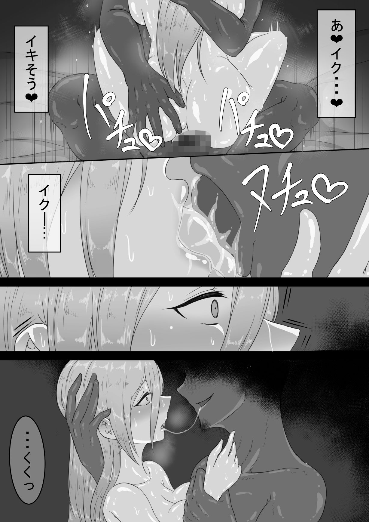 『7日間の寝取らせ記録』 〜妻視点〜 第3話 サンプル4ページ目