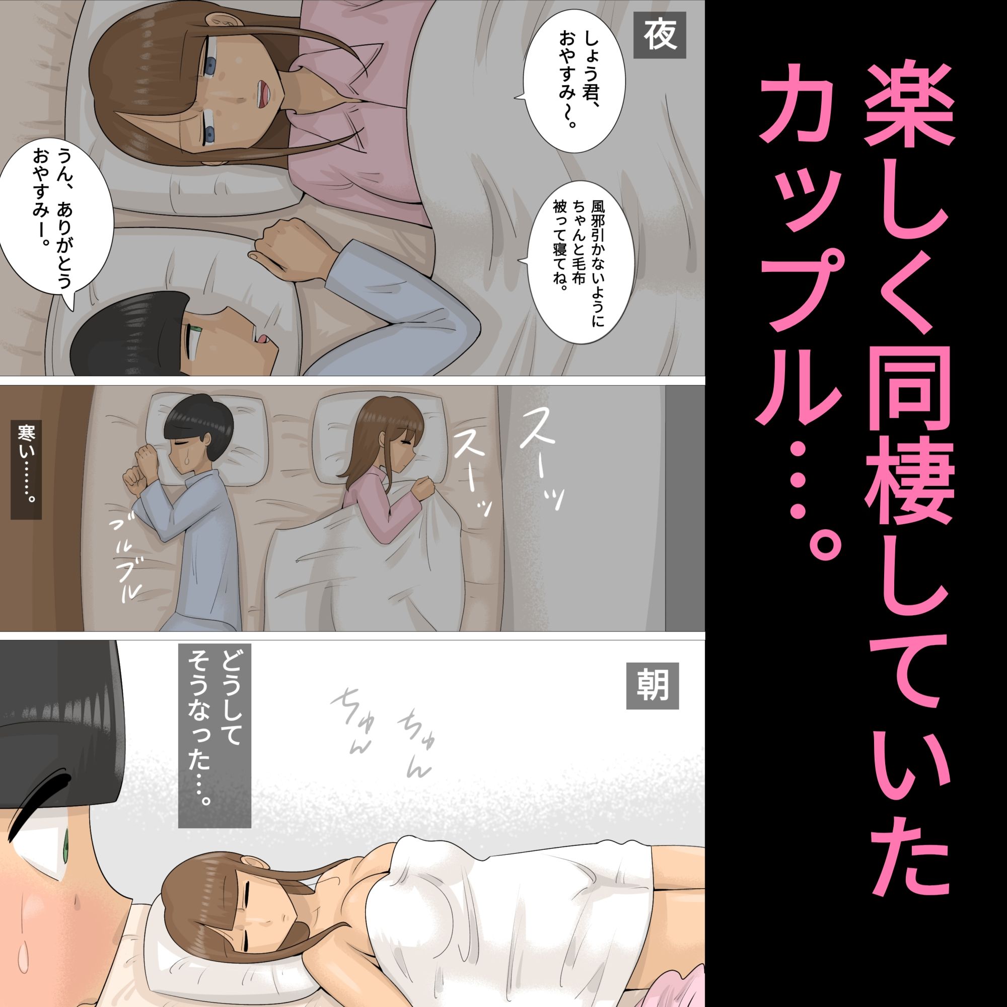 熟女に僕の彼女の寝取られ報告をしてもらう。 サンプル1ページ目