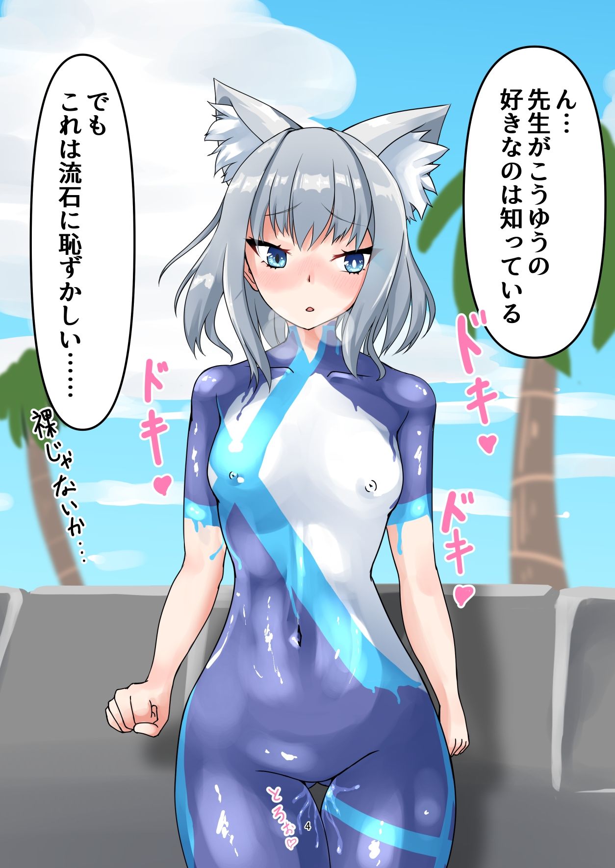 WAM！WAM！！6 サンプル2ページ目