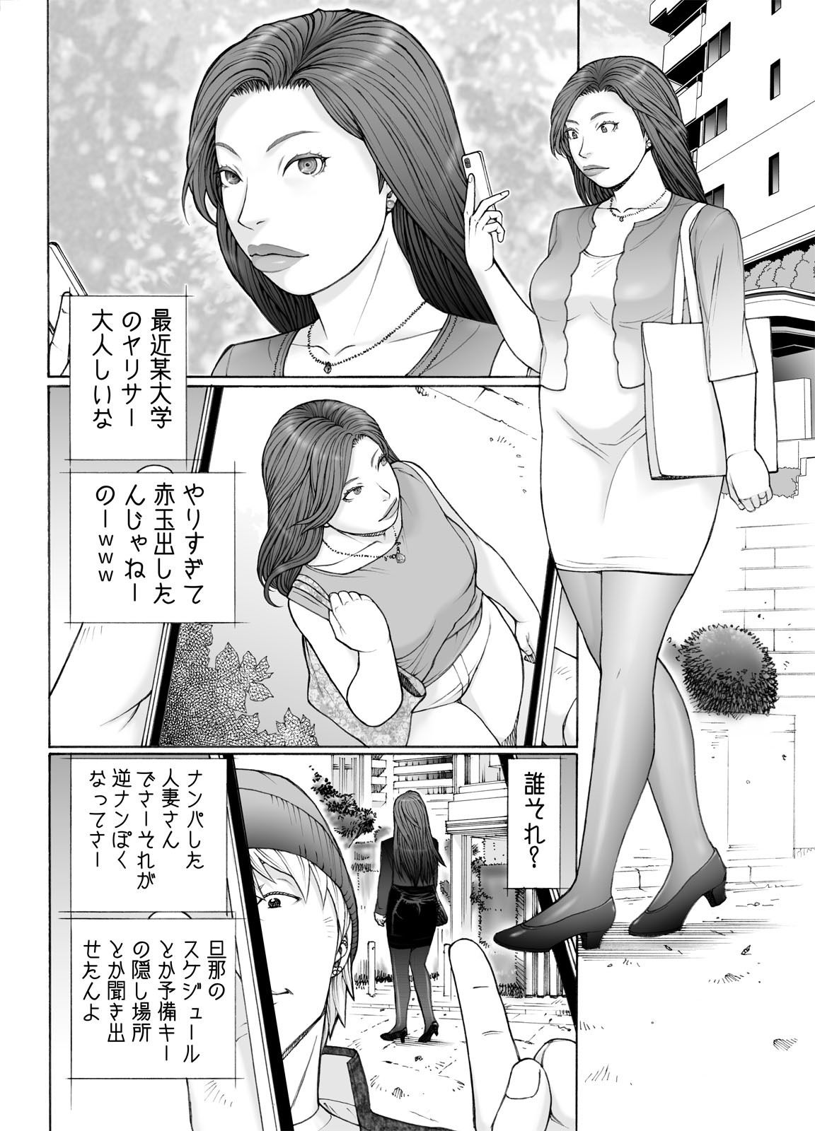 有閑奥様姦生収穫祭 サンプル1ページ目