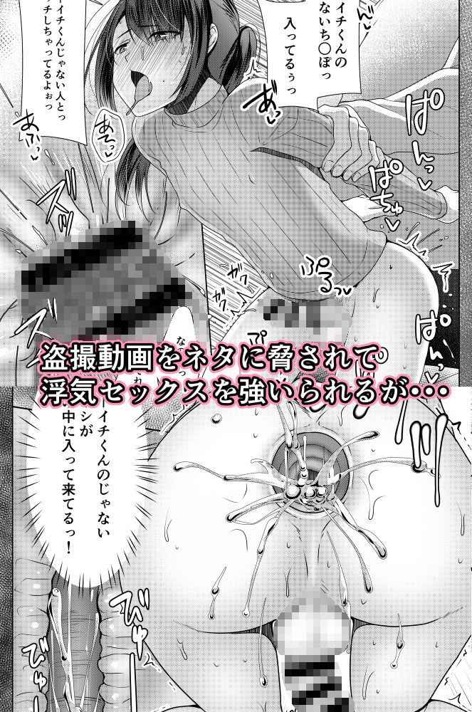 人妻♂盗撮寝取り1＋2 サンプル3ページ目
