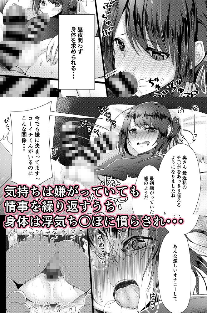人妻♂盗撮寝取り1＋2 サンプル4ページ目