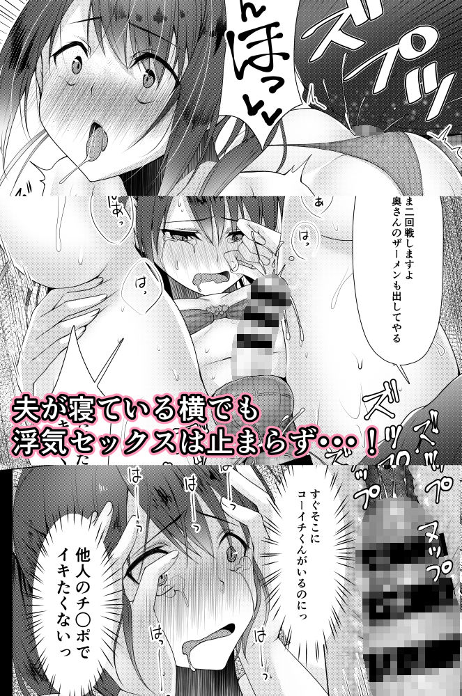 人妻♂盗撮寝取り1＋2 サンプル5ページ目