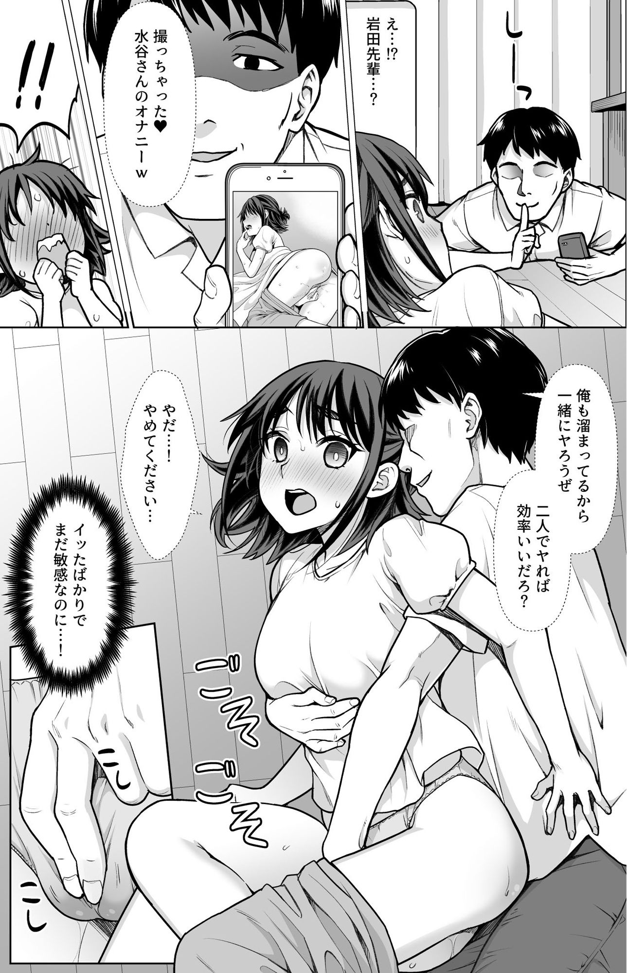 失恋と喪失 サンプル6ページ目