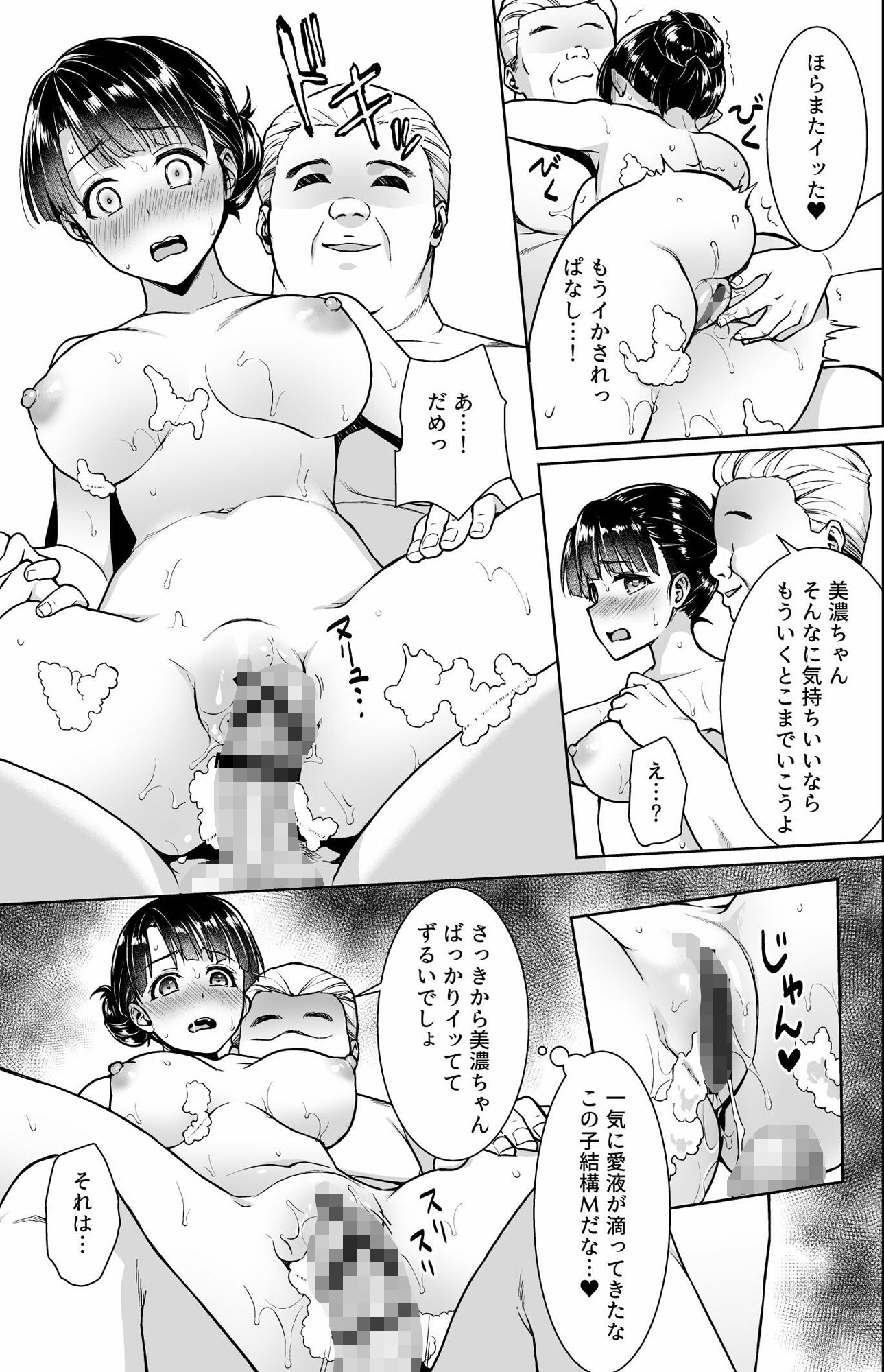 イヤだと言えない地味系少女修学旅行総集編 サンプル3ページ目